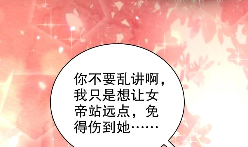 76 第75话 糟糕！疲软了47