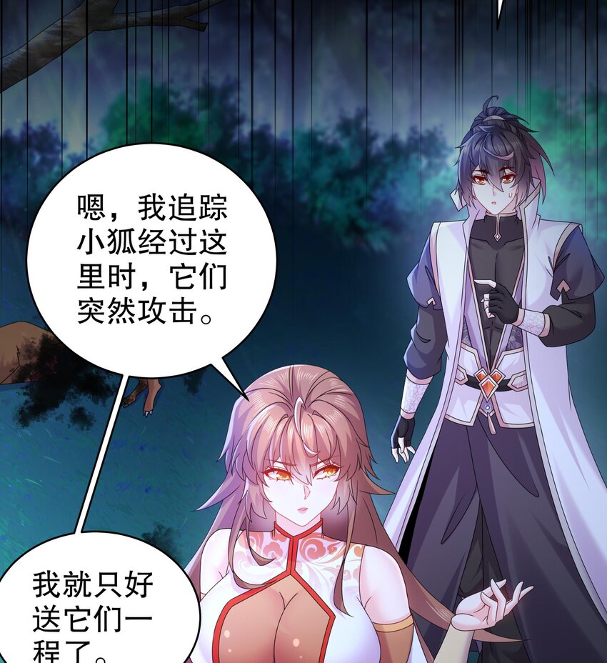 50 第49话 “大”师姐果然名不虚传37