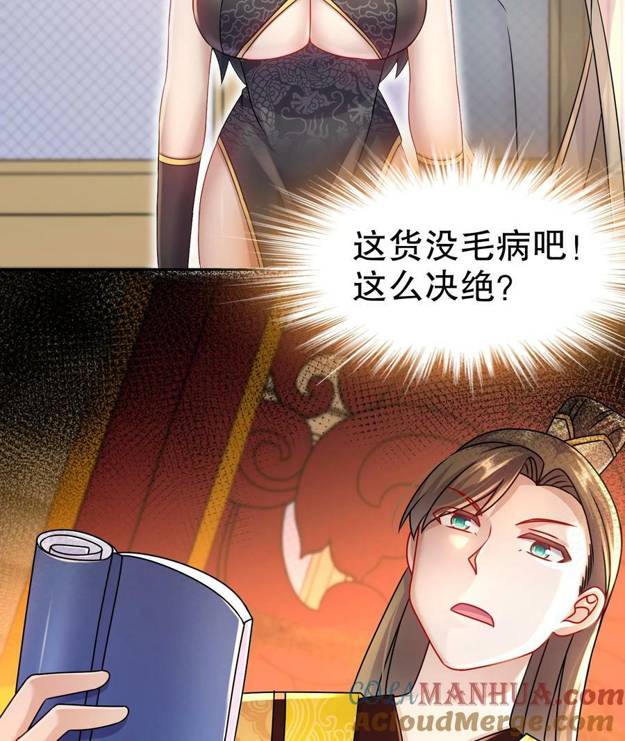 98 第97话 难道是……钙？15