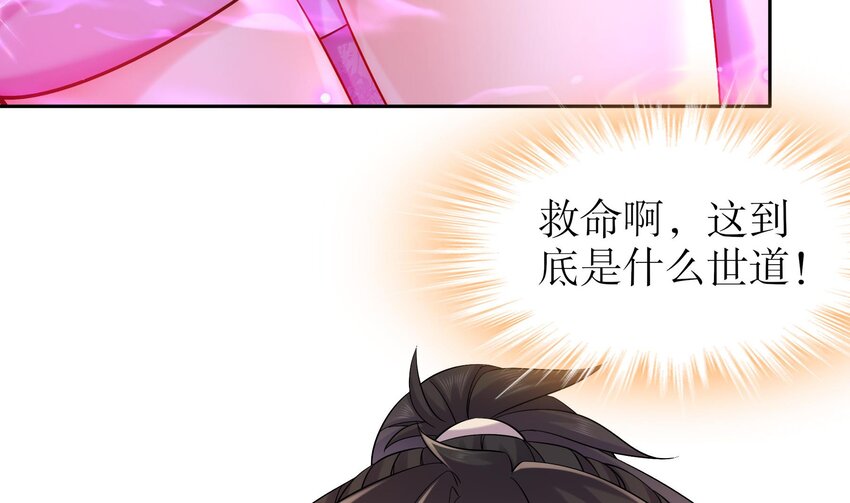 43 第42话 做一些过分的事吧58