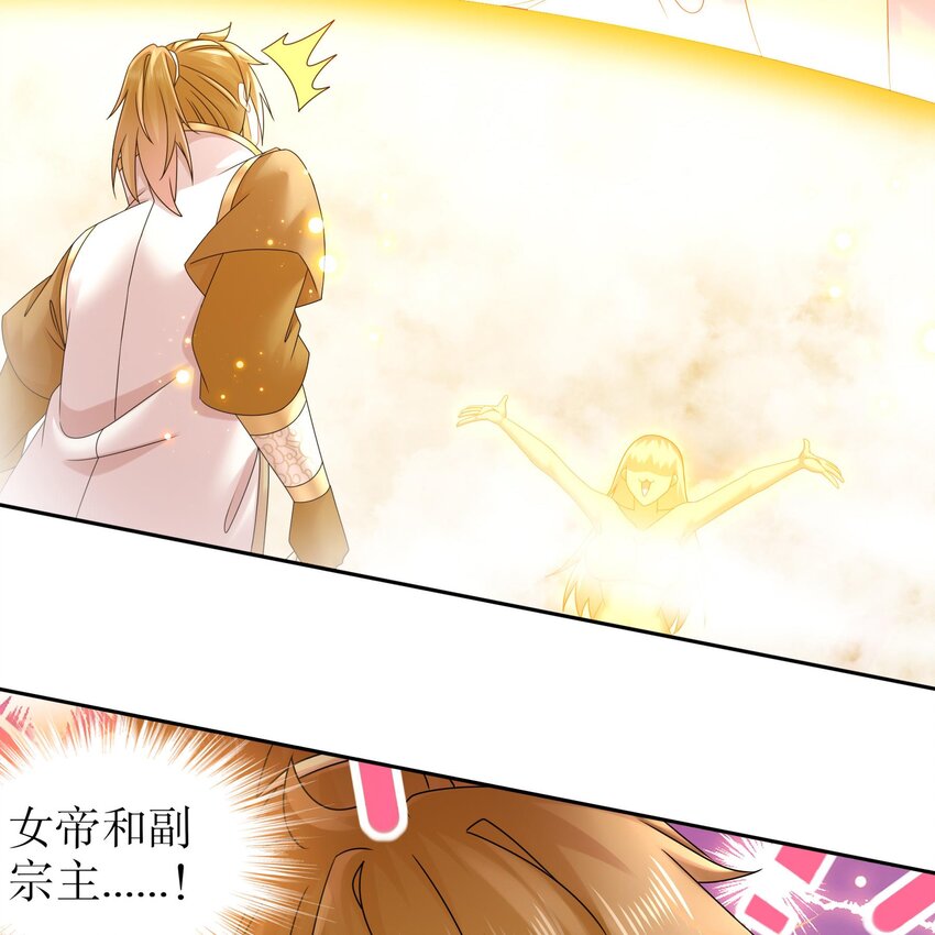 47 第46话 系统你这个猪队友！28