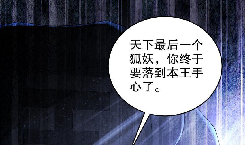 49 第48话 看到了不该看的！71
