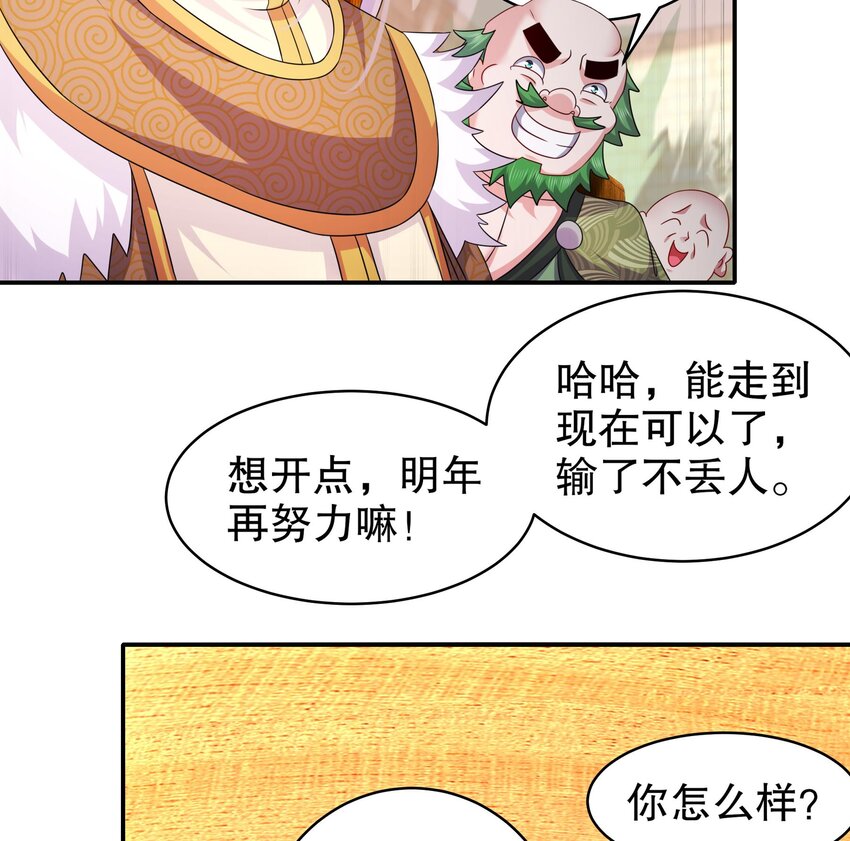 35 第34话 脸是什么东西43