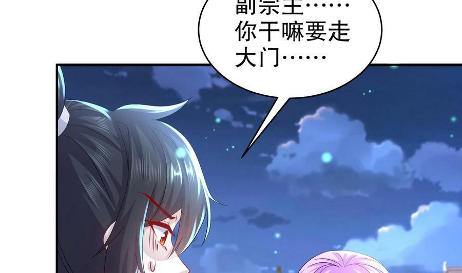 80 第79话 张郎，我来了4