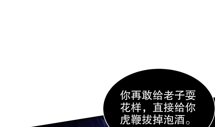 57 第56话 来啊，别停27