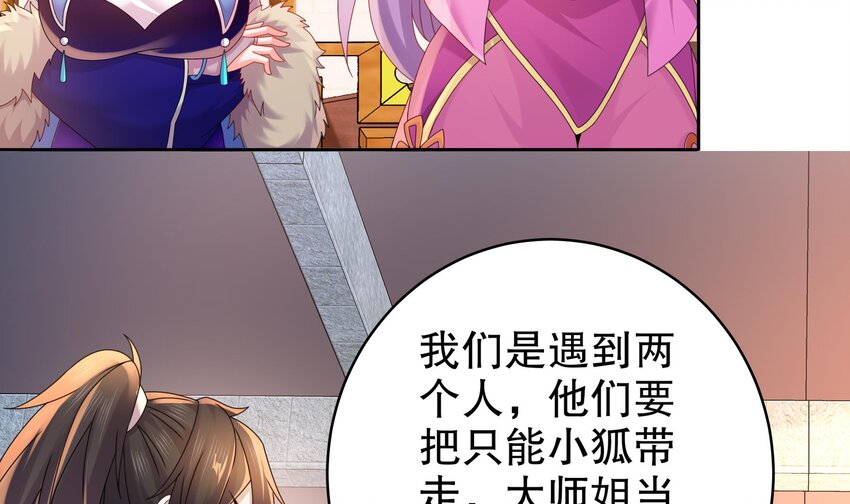 57 第56话 来啊，别停62