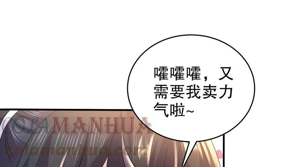 79 第78话 择日不如撞日！33