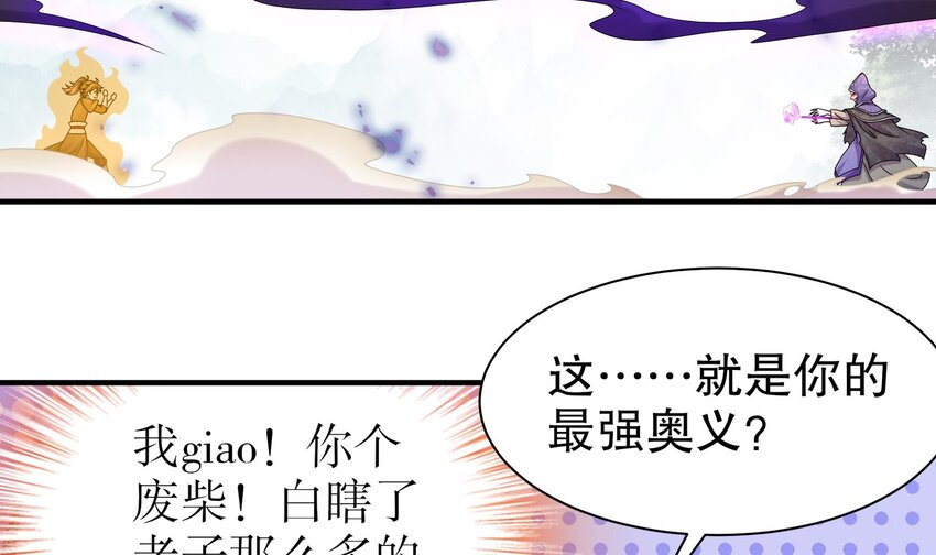 8 第7话 为了人类，请穿黑丝41