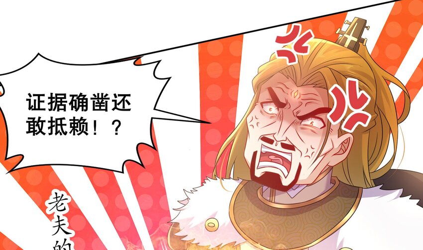 41 第40话 逻辑鬼才张小浪53