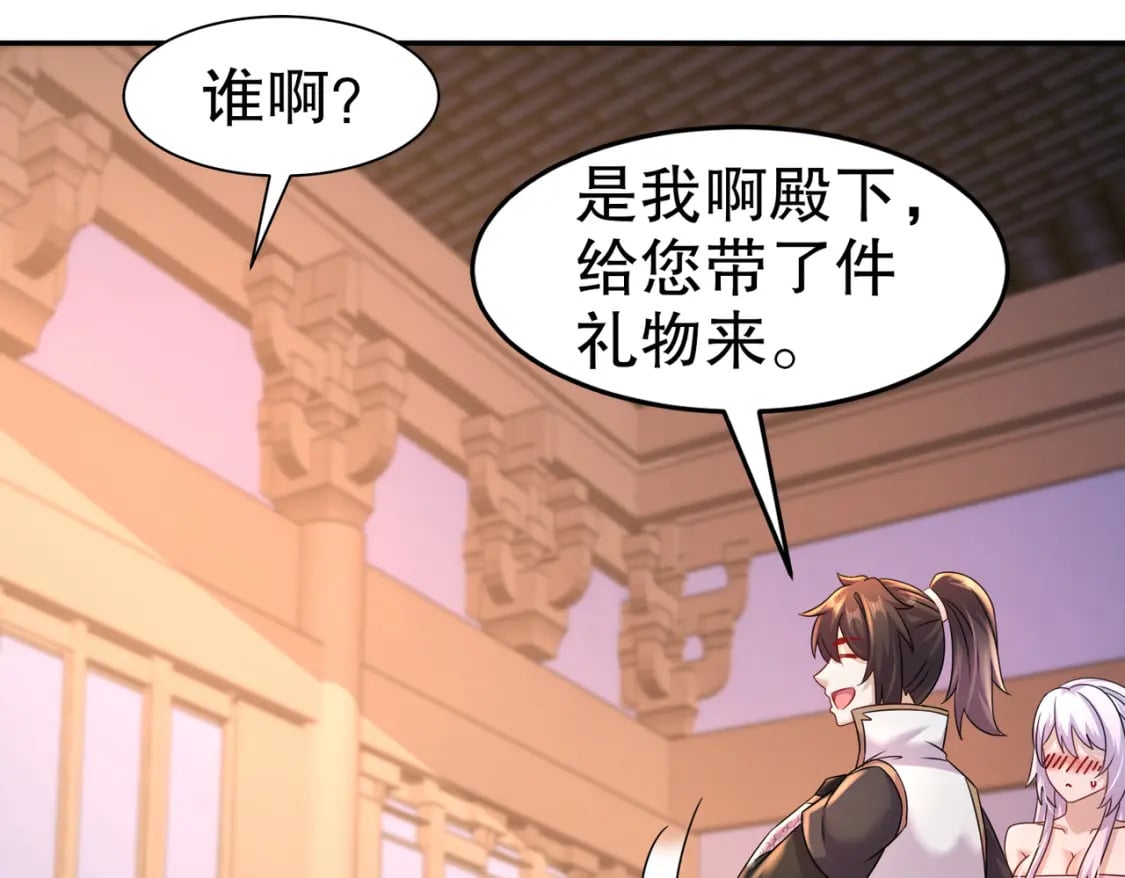 97 第96话 色诱！53