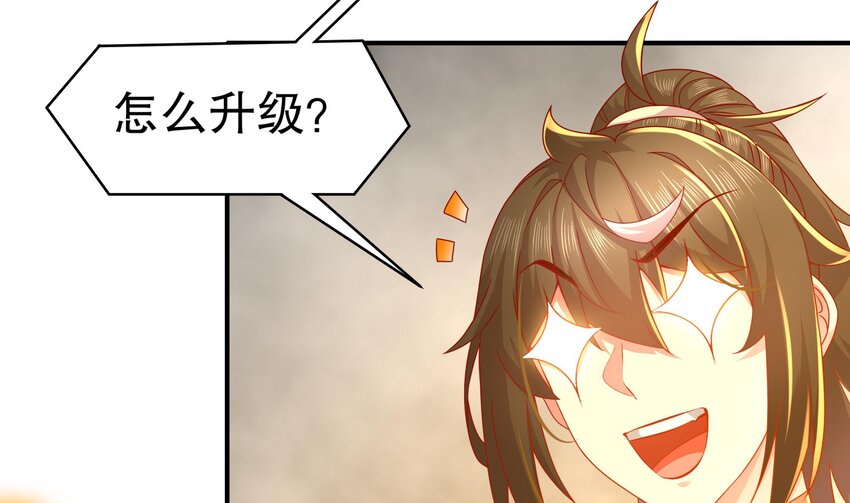 10 第9话 永葆雄起的秘诀就是……54