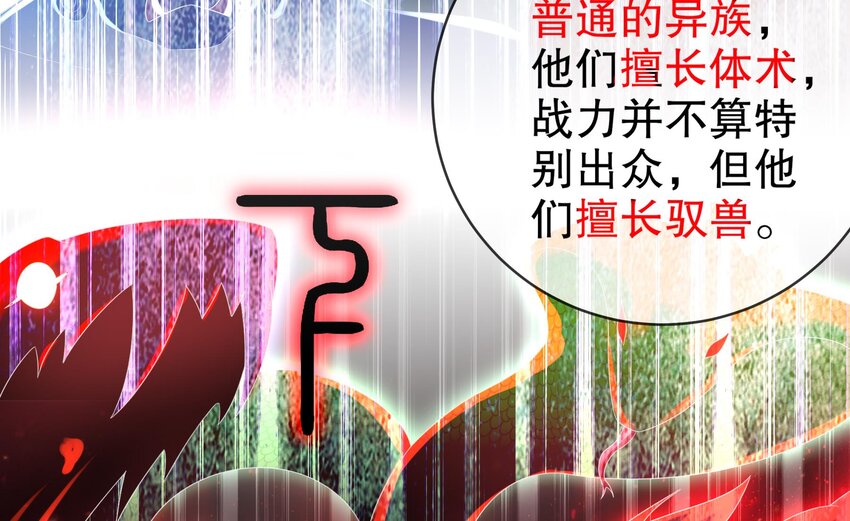 14 第13话 来，陪姐姐泡温泉46