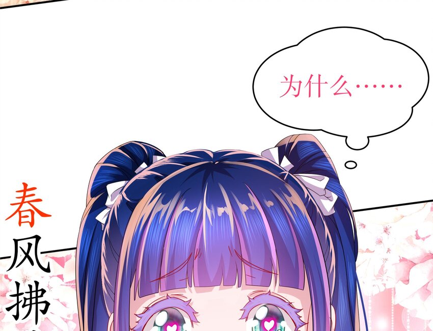16 第15话 宫刑！57