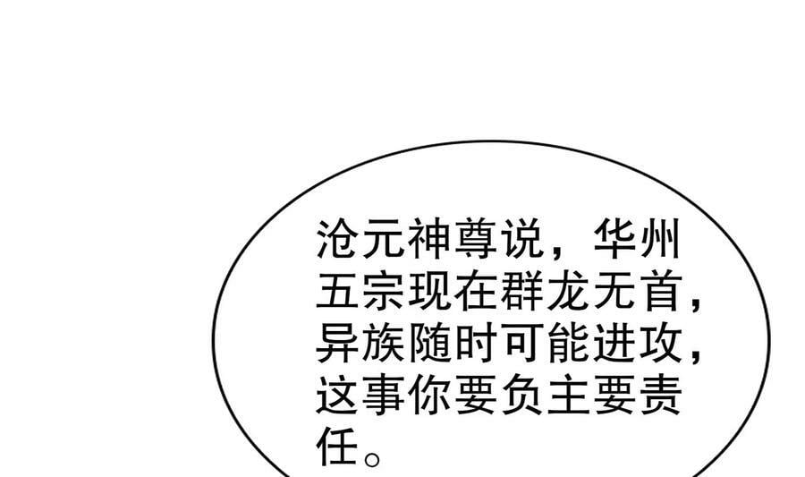 95 第94话 双修有疗效42