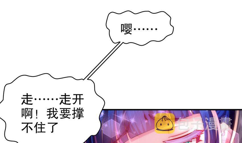 17 第16话 我要让你合不拢腿19
