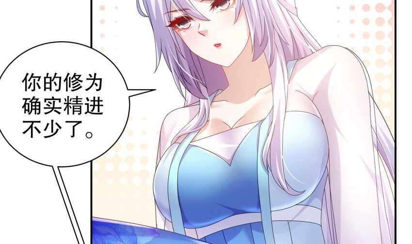 65 第64话 升级痴汉之心的条件是……46