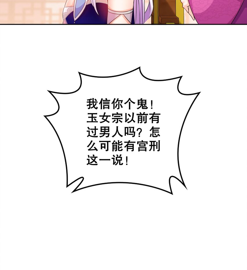 48 第47话 狐妖现世14