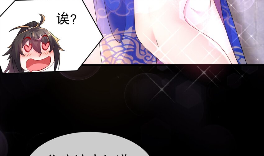 27 第26话 六宗炼武大会29