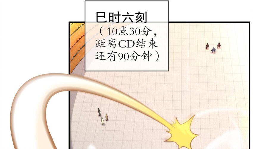 33 第32话 谁来当冤种呢18