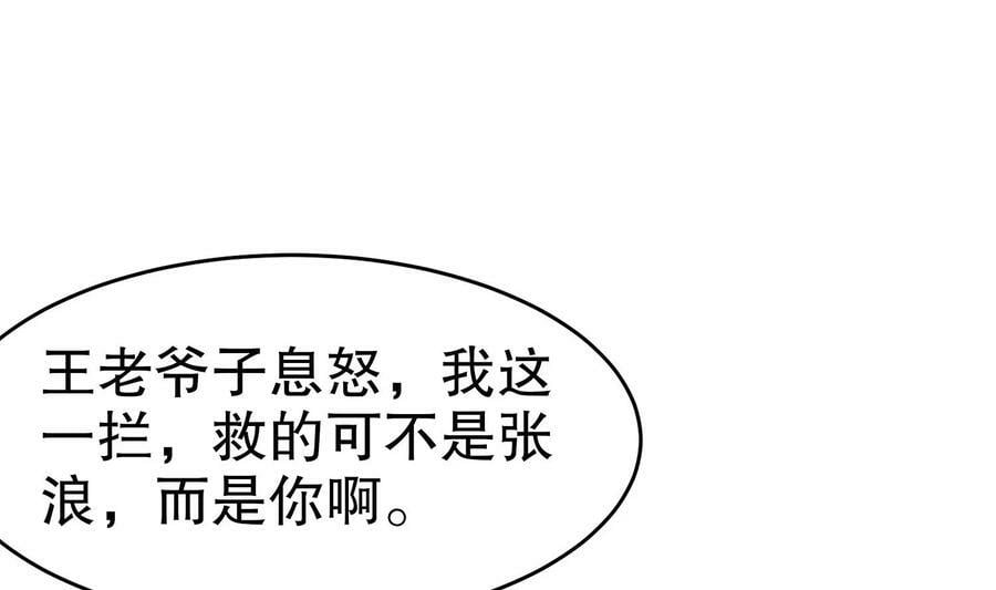 92 第91话 龙庭调令！19