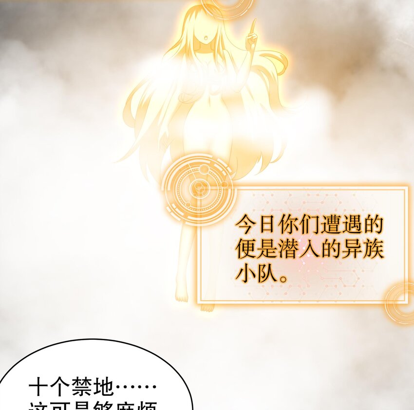 10 第9话 永葆雄起的秘诀就是……46