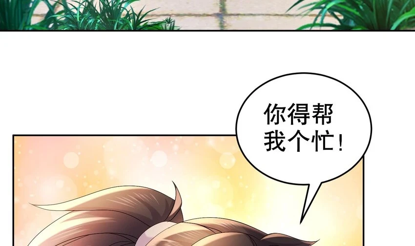77 第76话 感谢富贵的骚助攻12