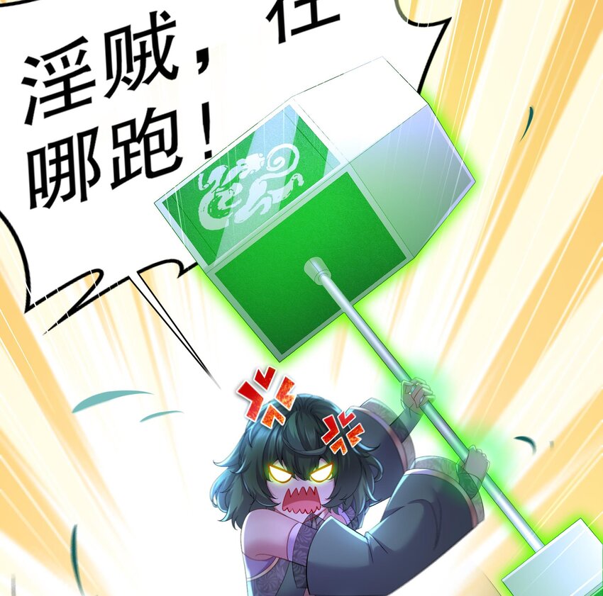 4 第3话 欲火焚身啊啊啊！43