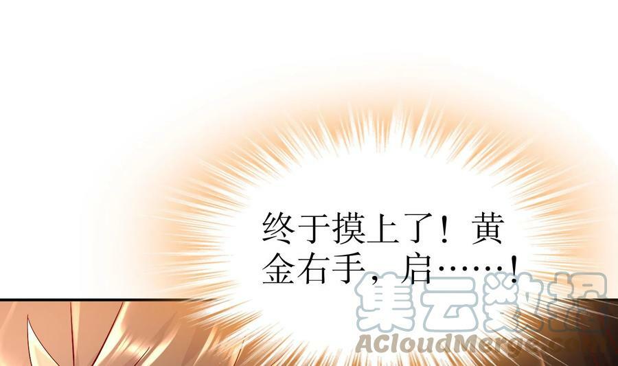 81 第80话 人造修罗场57