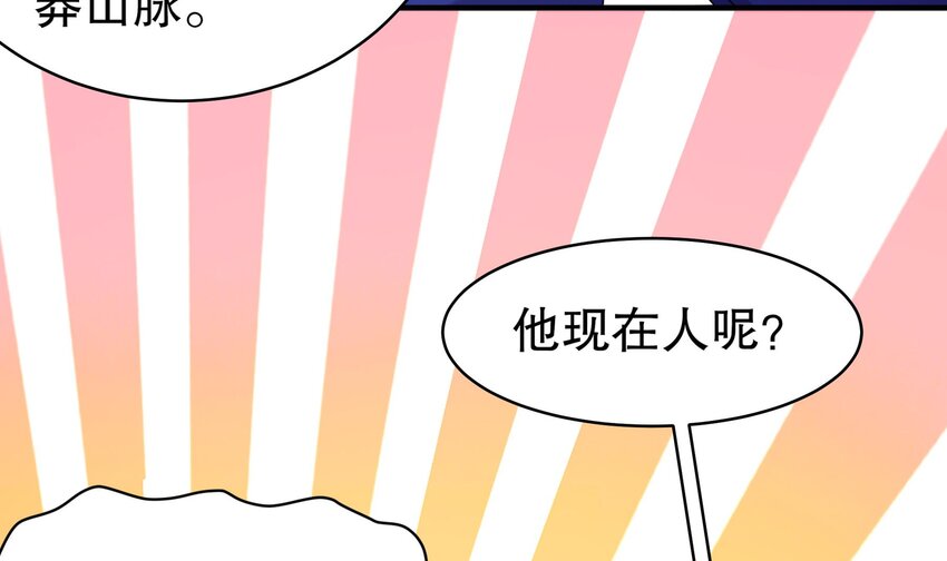 26 第25话 敲诈鬼才32