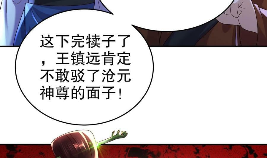 83 第82话 蜜月旅行35