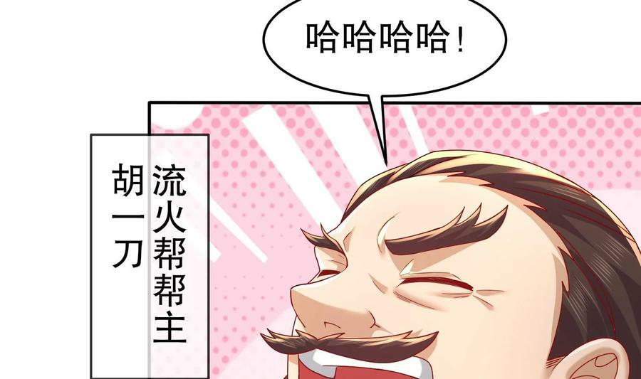 88 第87话 马上成亲4