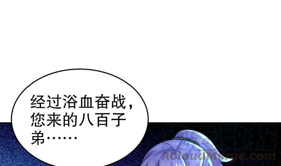 84 第83话 想爽是不可能的57