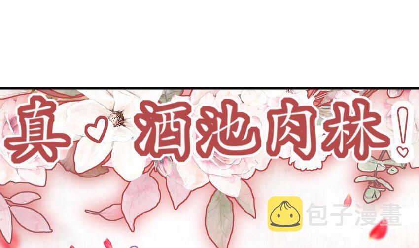 4 第3话 欲火焚身啊啊啊！24