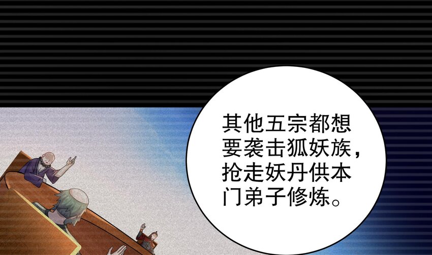 53 第52话 买家到了！25