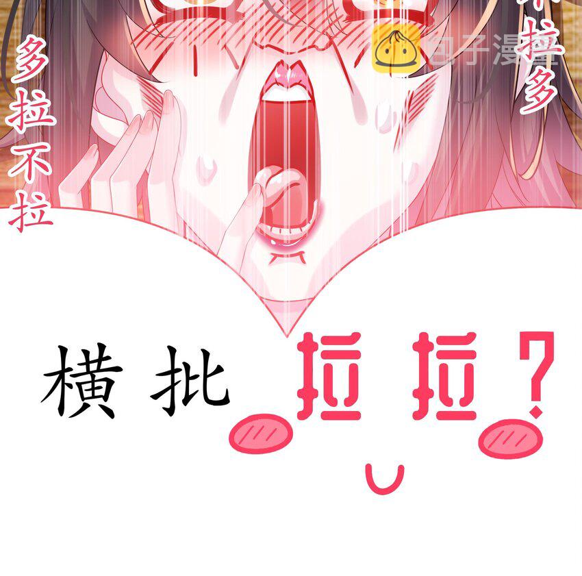 14 第13话 来，陪姐姐泡温泉67