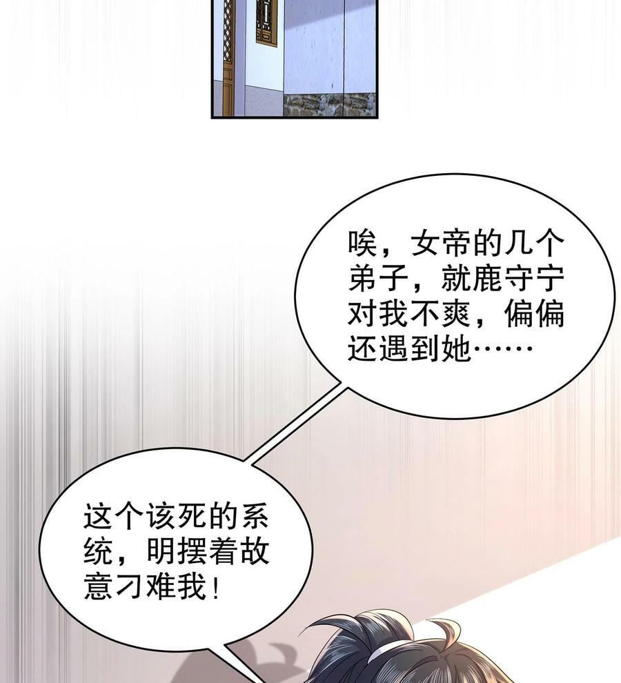 80 第79话 张郎，我来了25
