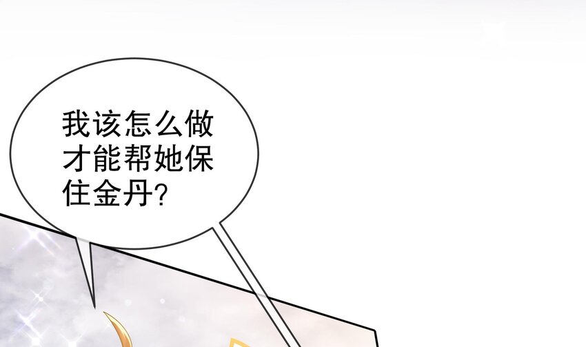 29 第28话 和女帝……双修？？？72