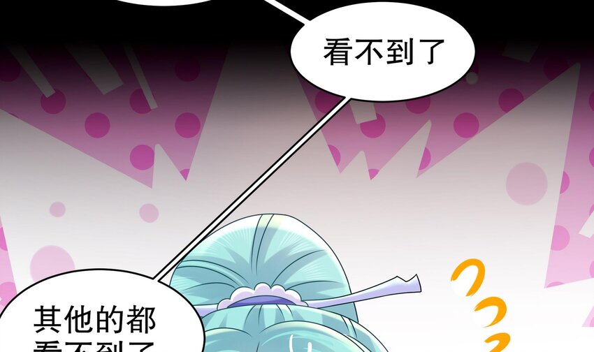 31 第30话 你不要过来啊！5