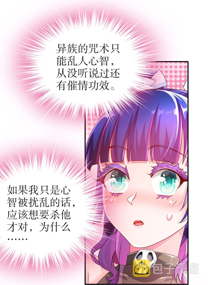 25 第24话 成功掰直！5