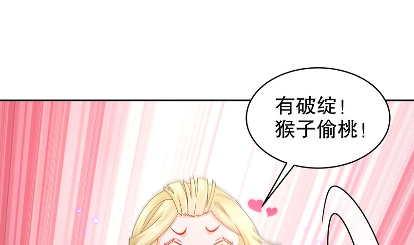 46 第45话 男孩子一定要保护自己27