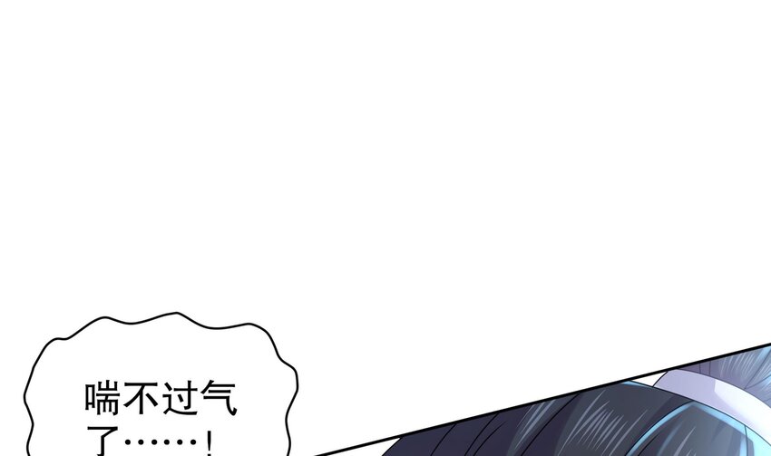 55 第54话 未……未婚妻？3