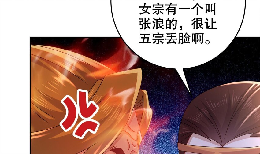 67 第66话 五宗联手33
