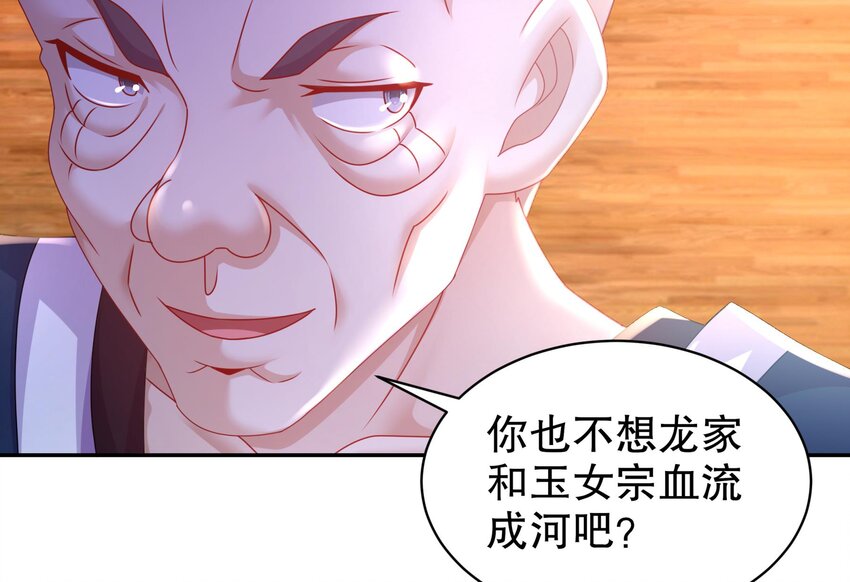 62 第61话 贴身护卫15