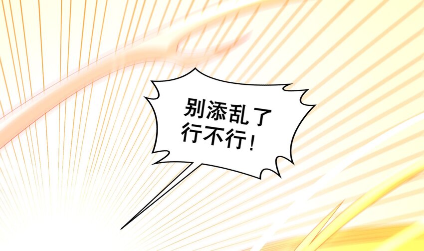 4 第3话 欲火焚身啊啊啊！55