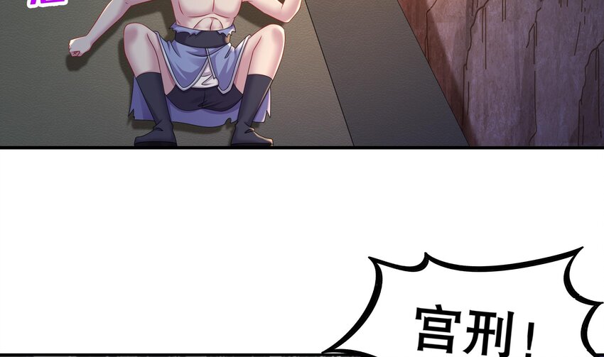 16 第15话 宫刑！43