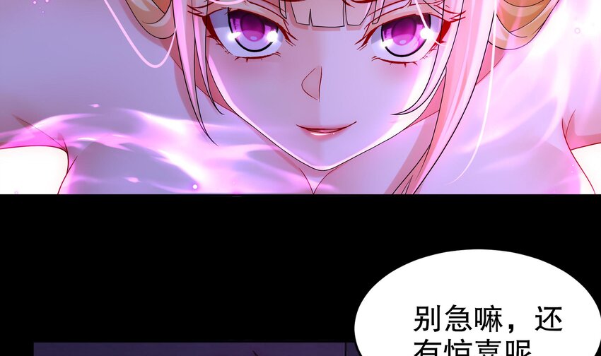 44 第43话 霸王硬上弓？31