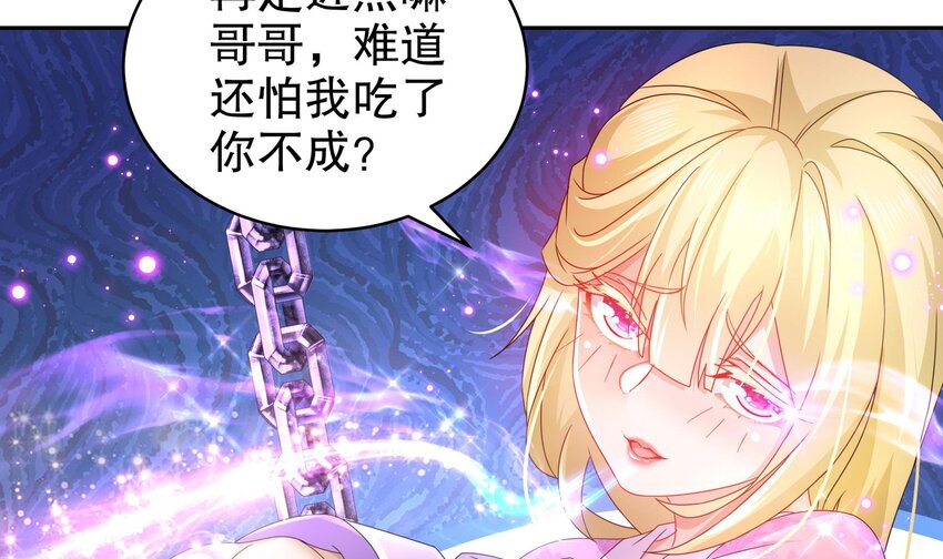 43 第42话 做一些过分的事吧23