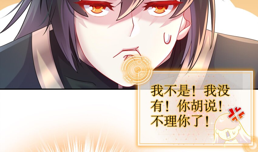 30 第29话 那就脱了吧17