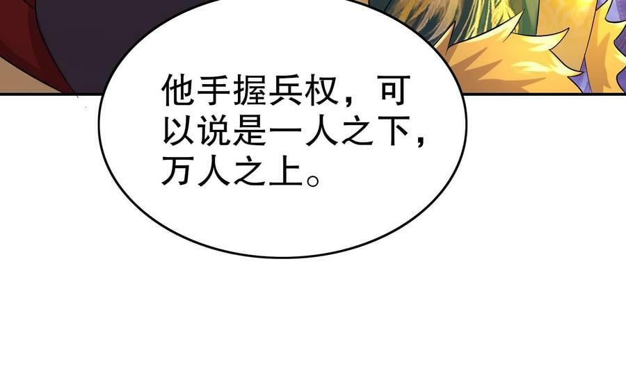 95 第94话 双修有疗效34