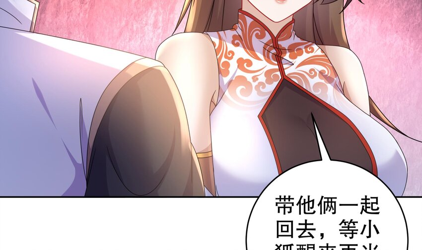 53 第52话 买家到了！38